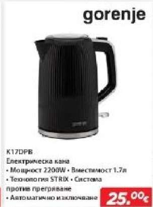 Gorenje K17DPB