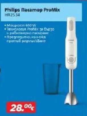 Philips Пасатор ProMix HR2534