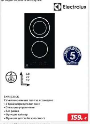 Electrolux LHR3233CK