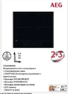AEG TOB641M00FB