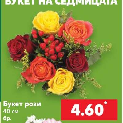 Букет рози