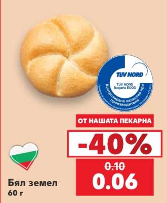 Бял земел