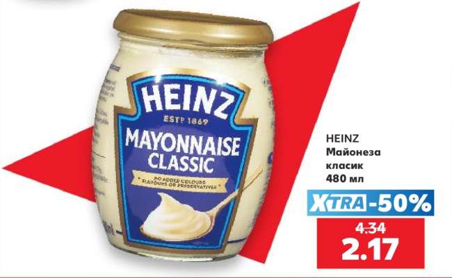 HEINZ