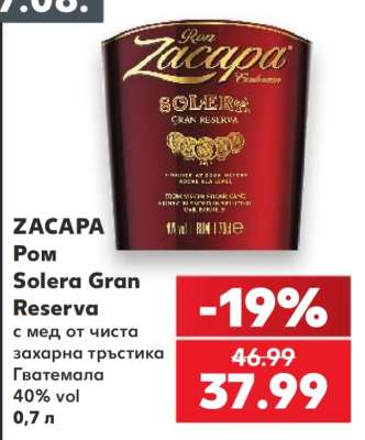 ZACAPA Ром Solera Gran Reserva