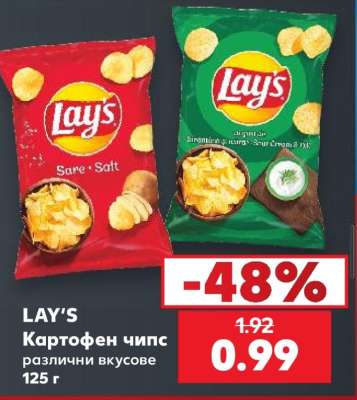 LAY'S