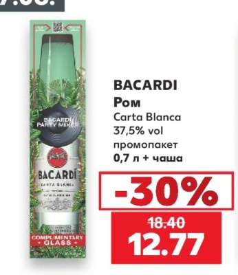 BACARDI Ром