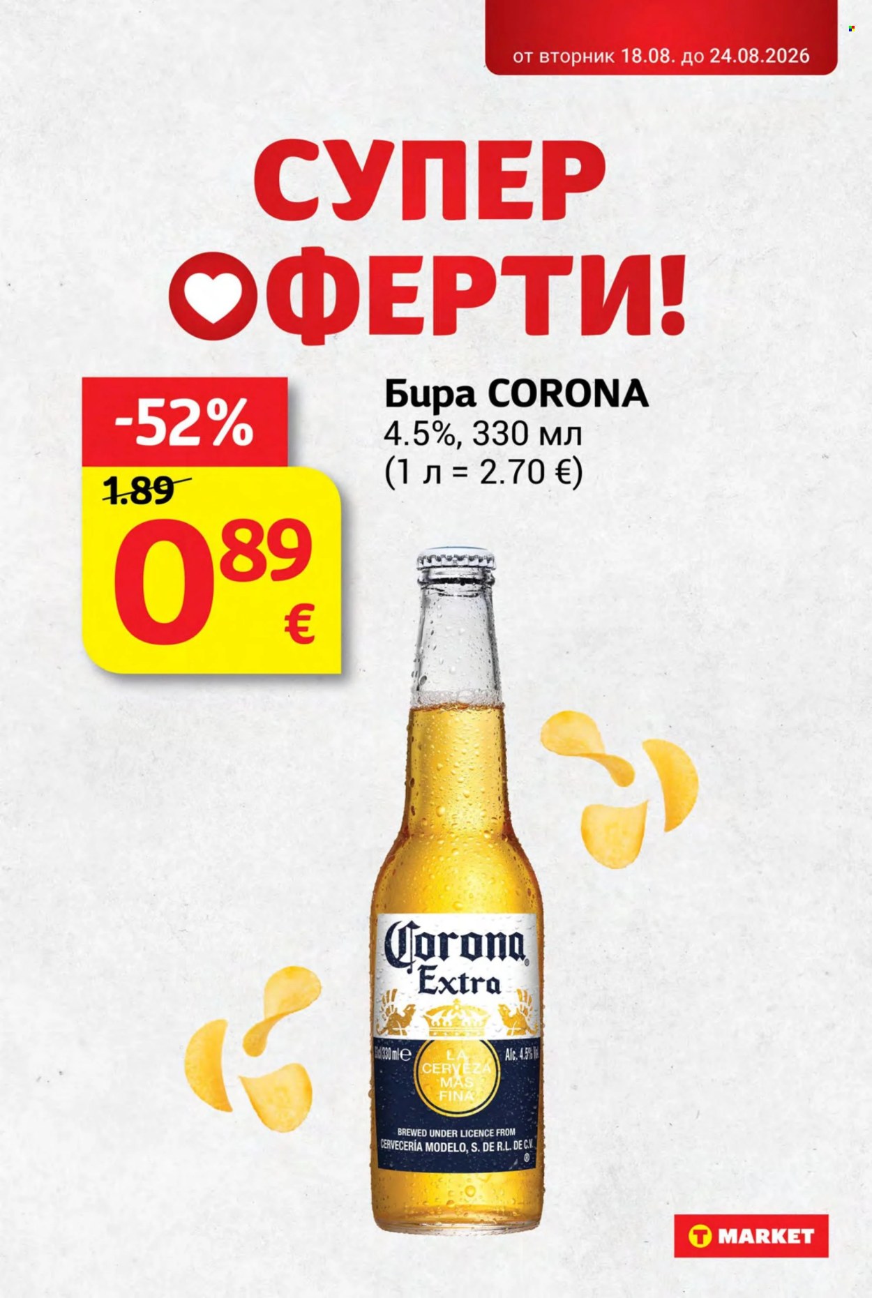 Брошура на Т Маркет - 18.08.2026 - 24.08.2026. Страница 3