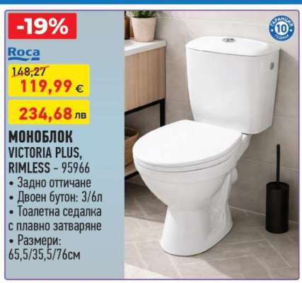 МОНОБЛОК VICTORIA PLUS, RIMLESS - 95966