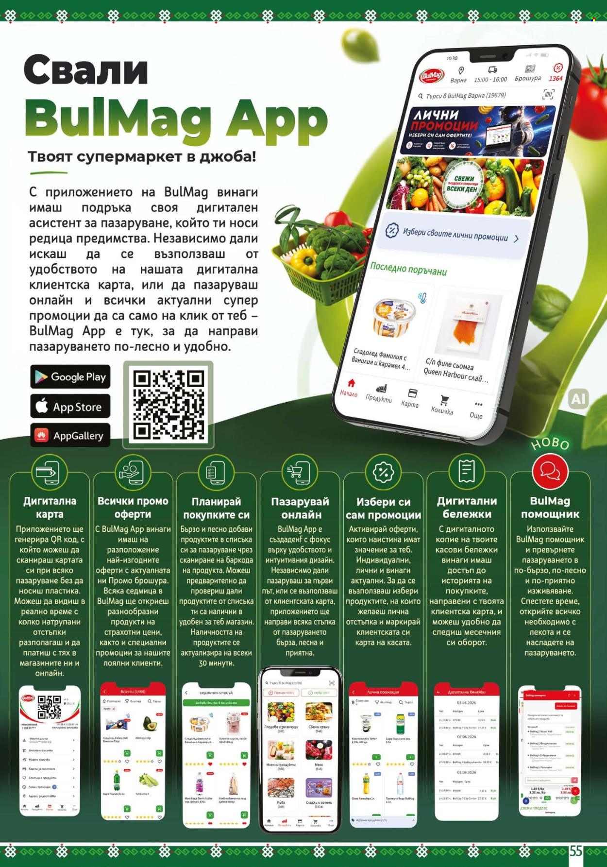 Брошура на BulMag - 17.08.2026 - 23.08.2026. Страница 55