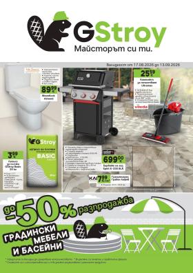 GS Строймаркет