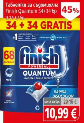 Таблетки за съдомиялна Finish Quantum 34+34 бр