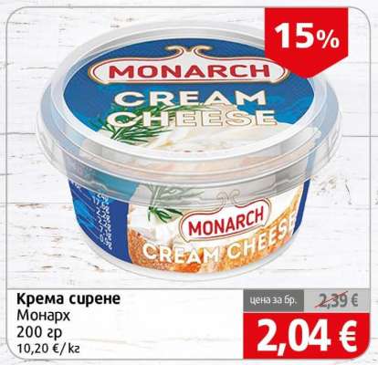 Крема сирене
