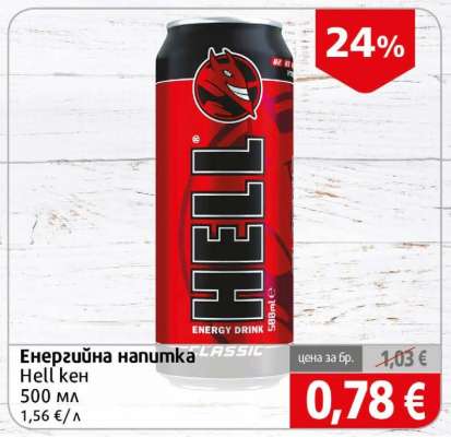 Енергийна напитка Hell кен