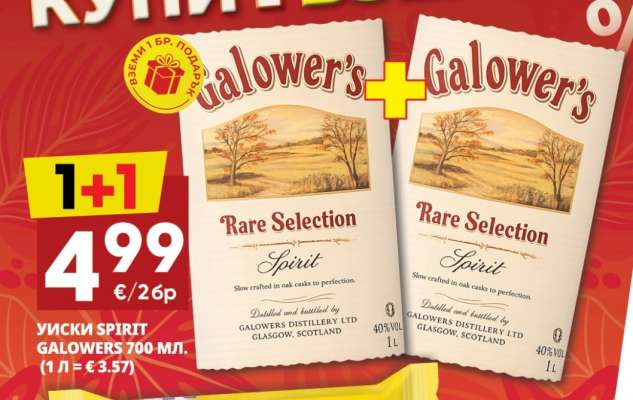Уиски Spirit Galowers 700 мл