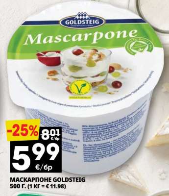 Маскарпоне Goldsteig