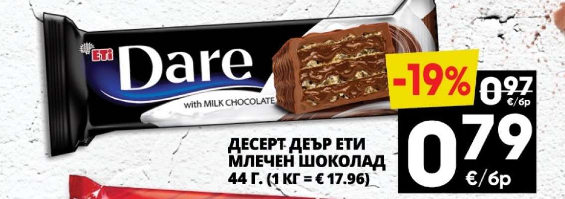 ДЕСЕРТ ДЕЪР ЕТИ МЛЕЧЕН ШОКОЛАД