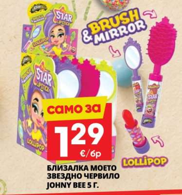Близалка Моето звездно червило Johny Bee 5 г.