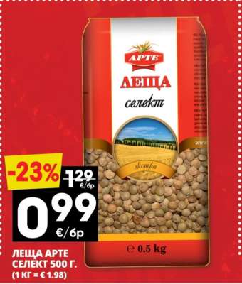 ЛЕЩА АРТЕ СЕЛЕКТ 500 г