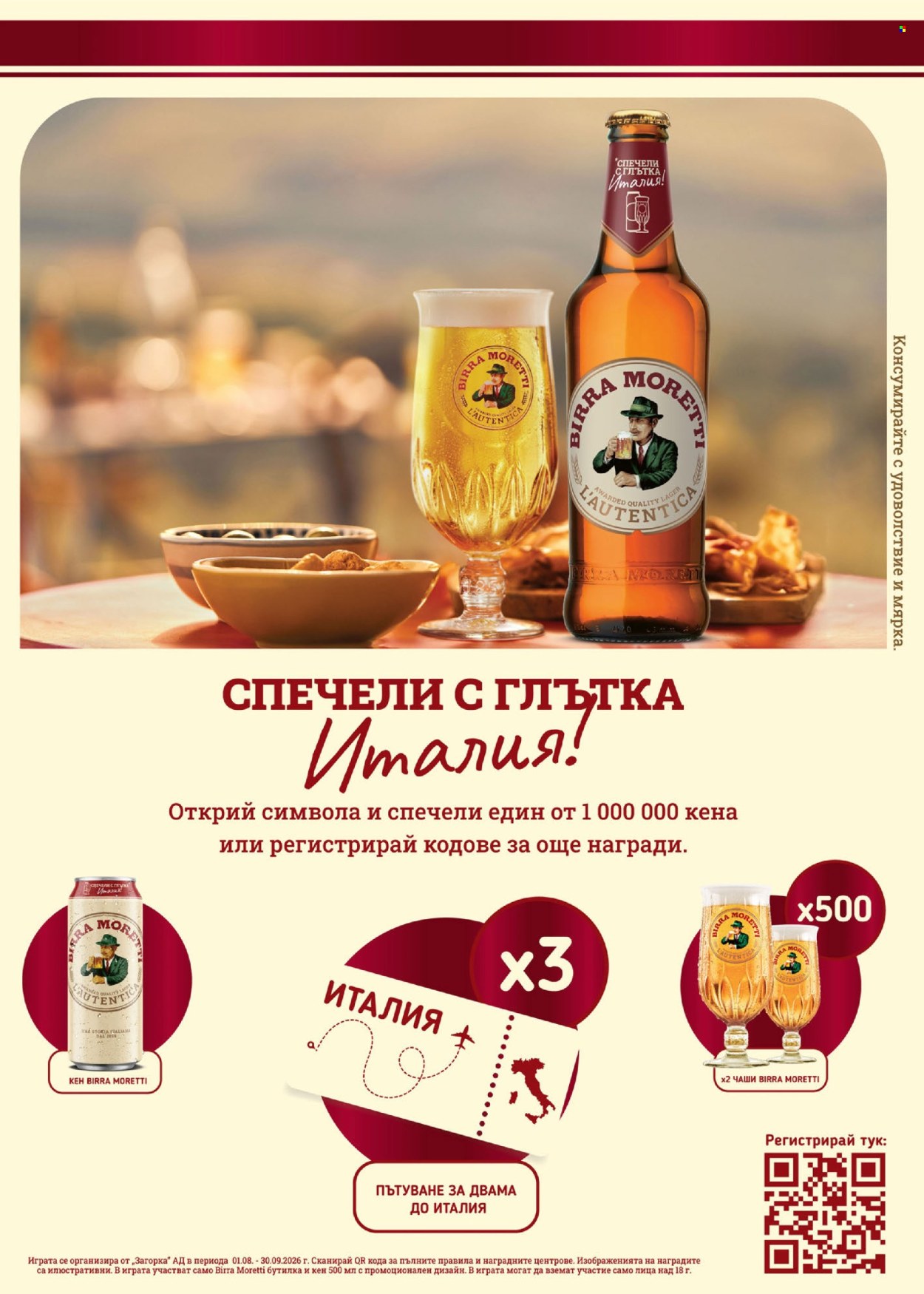 Брошура на BILLA - 20.08.2026 - 26.08.2026. Страница 51