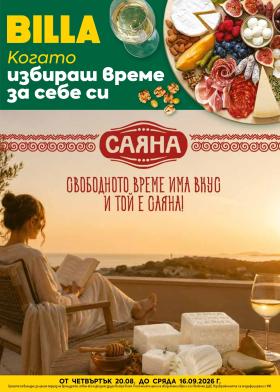 BILLA - Каталог "BILLA партньори"