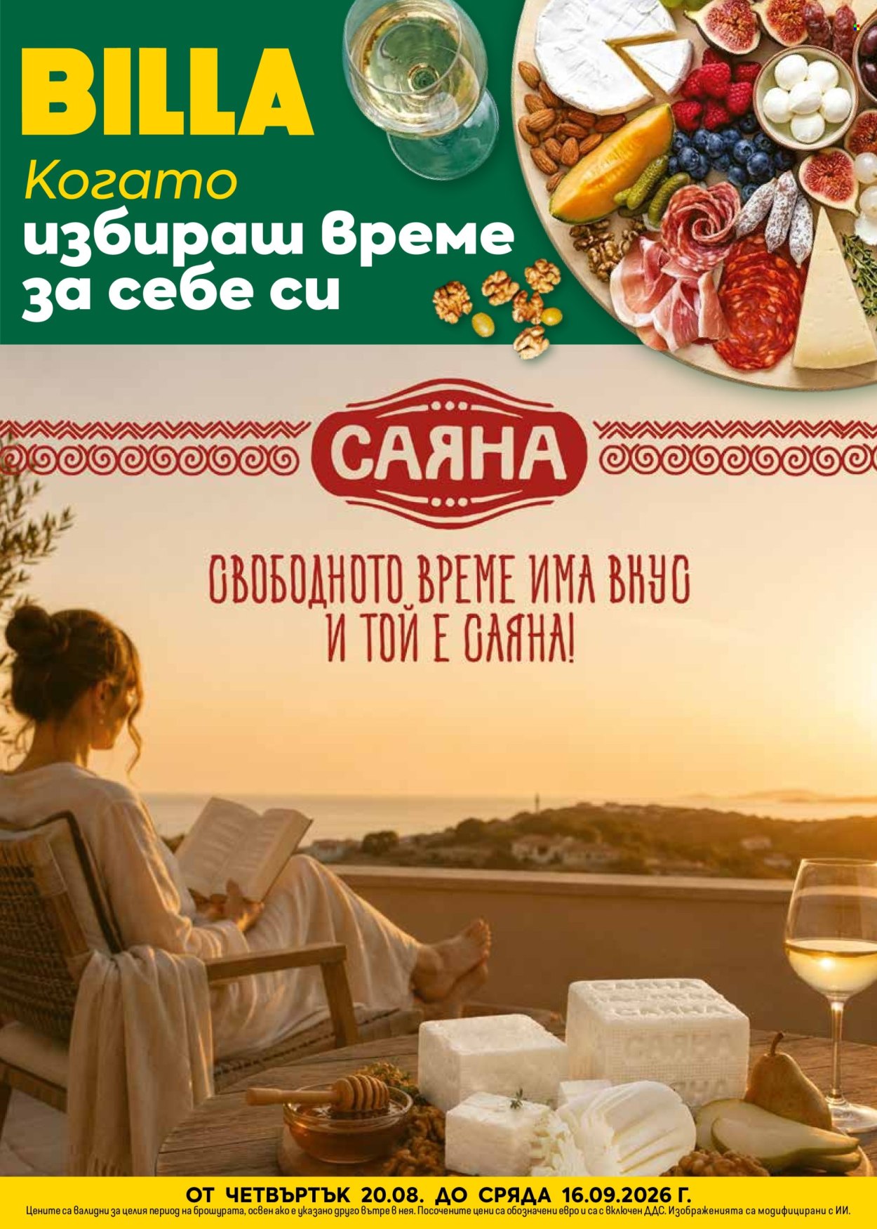 Брошура на BILLA - 20.08.2026 - 16.09.2026. Страница 1