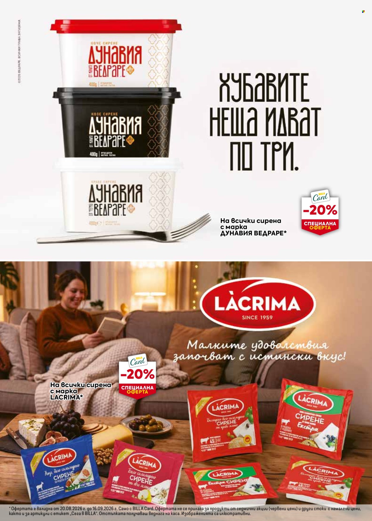 Брошура на BILLA - 20.08.2026 - 16.09.2026. Страница 16