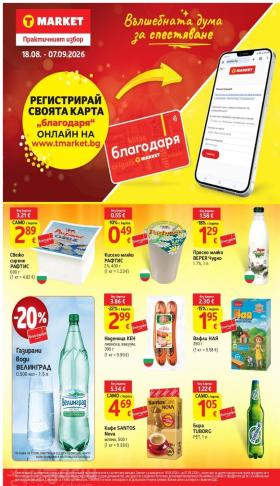 Т Маркет