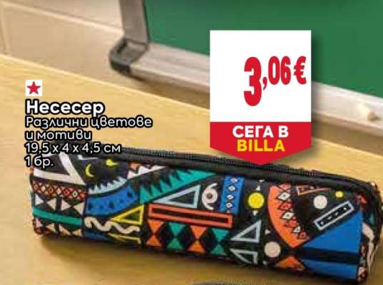 Несесер