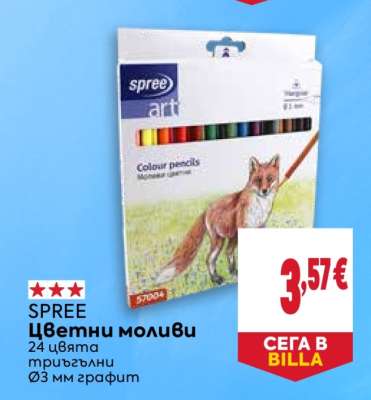 SPREE Цветни моливи