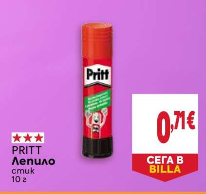PRITT Лепило