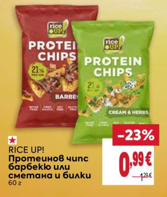 RICE UP! Протеинов чипс