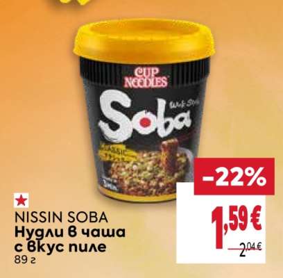 NISSIN SOBA