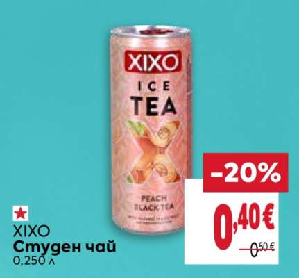 XIXO Студен чай