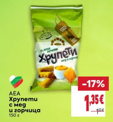 Хрупети с мед и горчица