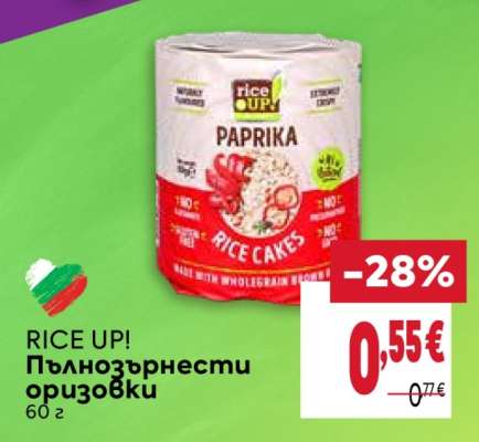 RICE UP! Пълнозърнести оризовки