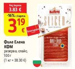 Филе Елена КФМ