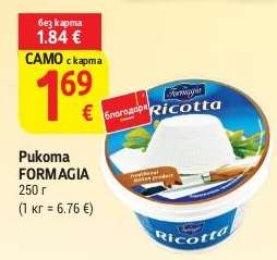 Pukoma FORMAGIA