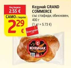 Козунак GRAND COMMERCE