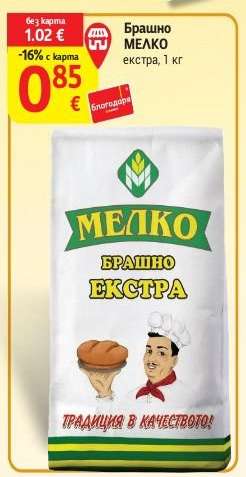 Брашно МЕЛКО екстра, 1 кг
