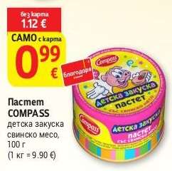 Пастет COMPASS