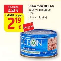 Риба тон OCEAN