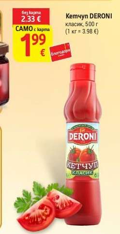 Кетчуп DERONI