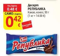 Десерт РЕПУБЛИКА