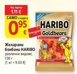 Желирани бонбони Харибо