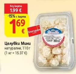 Целувки Мини