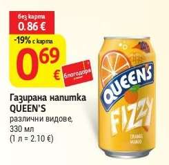 QUEEN'S FIZZY
