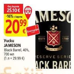 Yucku JAMESON