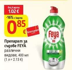 Препарат за съдове FEYA