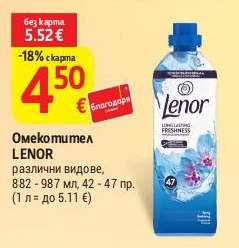 Омекотител LENOR