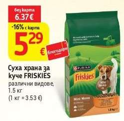 Суха храна за куче FRISKIES